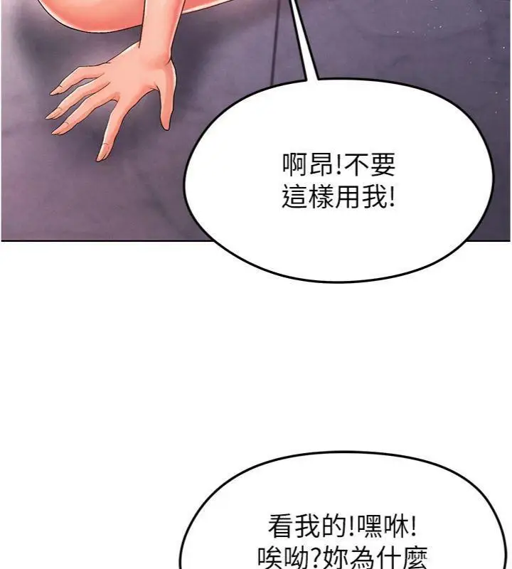 漫画《足球型男脱单指南》第14话第62张图