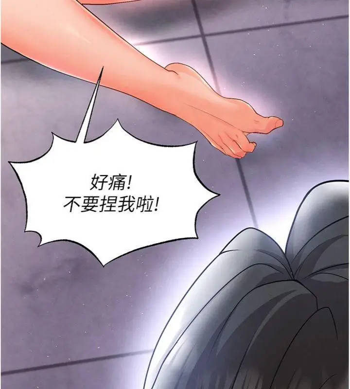 漫画《足球型男脱单指南》第14话第65张图