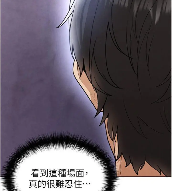 漫画《足球型男脱单指南》第14话第66张图