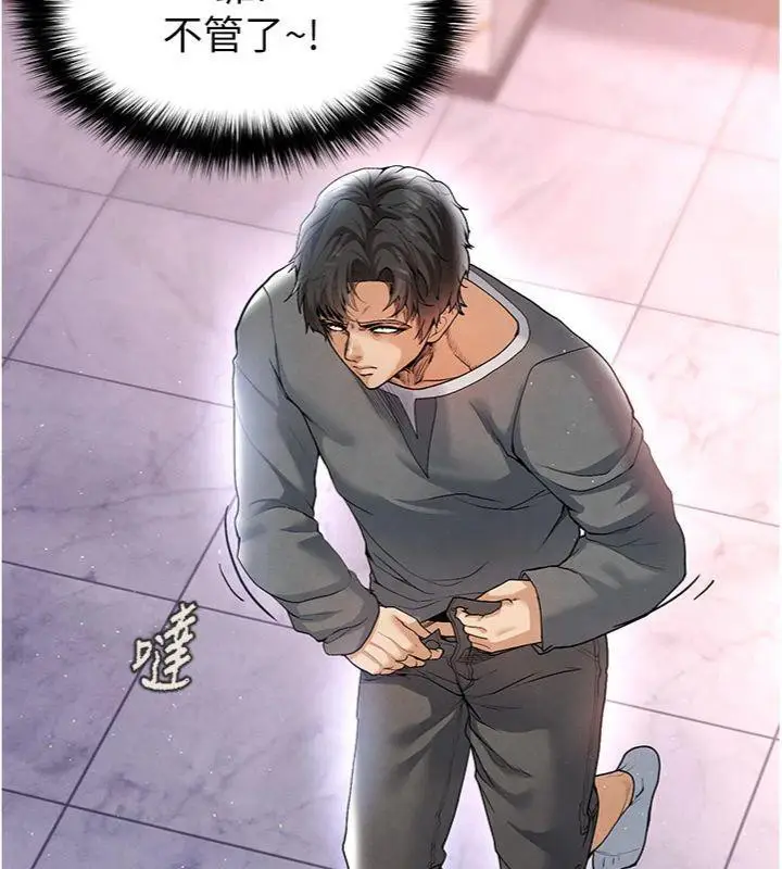 漫画《足球型男脱单指南》第14话第68张图