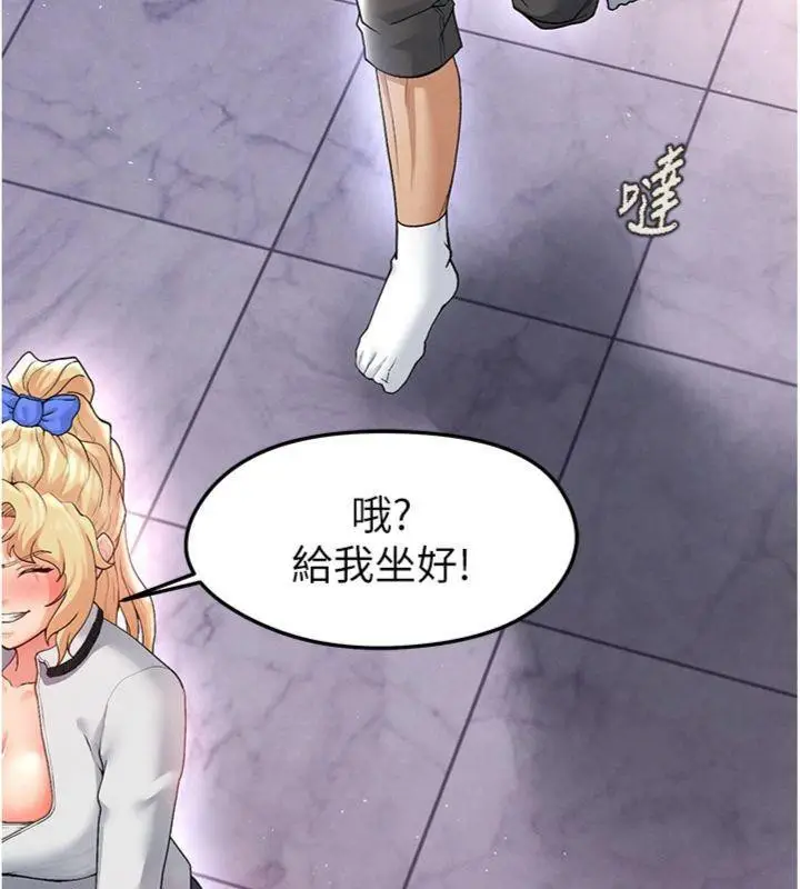 漫画《足球型男脱单指南》第14话第69张图