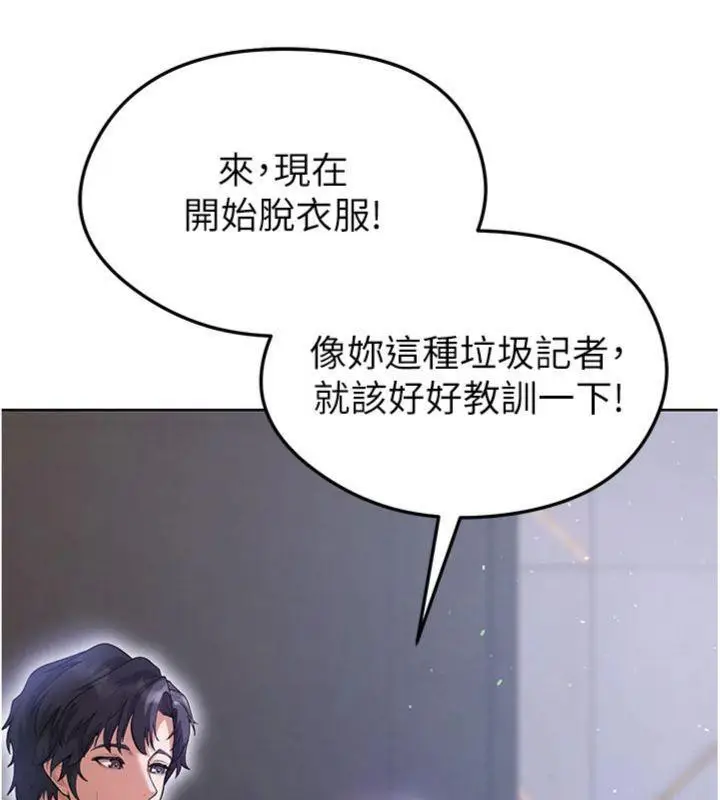 漫画《足球型男脱单指南》第14话第7张图