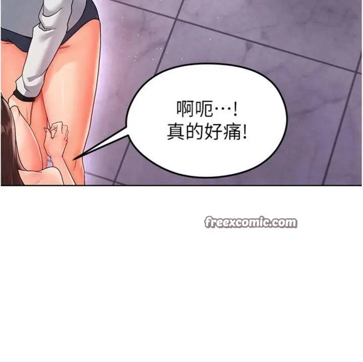漫画《足球型男脱单指南》第14话第70张图