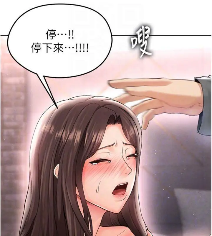 漫画《足球型男脱单指南》第14话第71张图