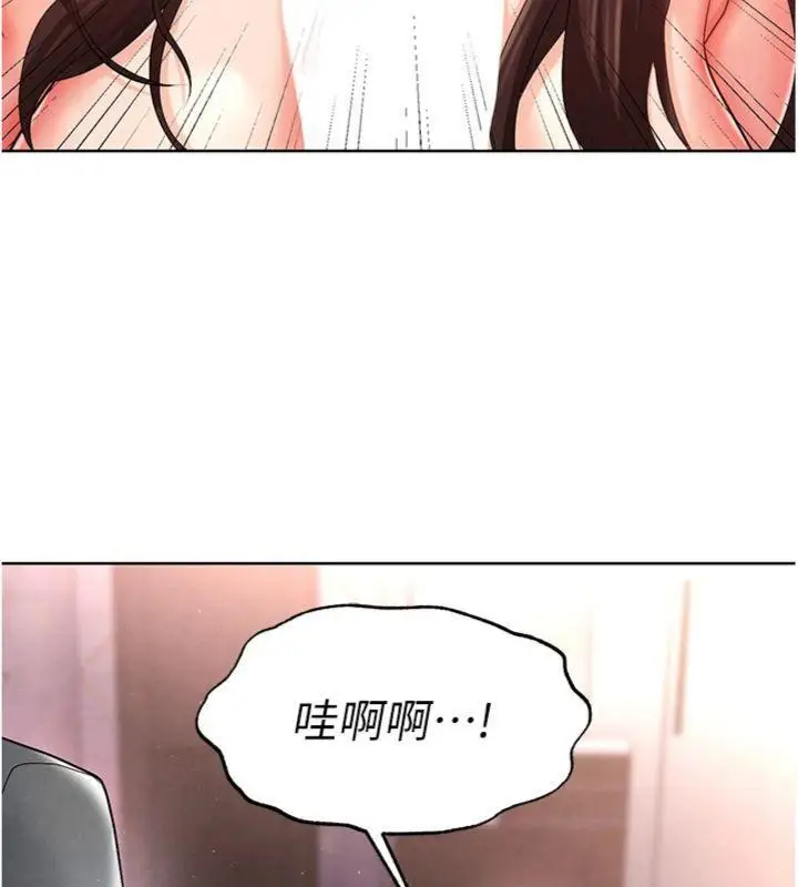 漫画《足球型男脱单指南》第14话第77张图