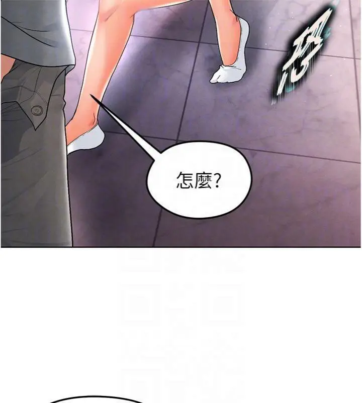 漫画《足球型男脱单指南》第14话第79张图