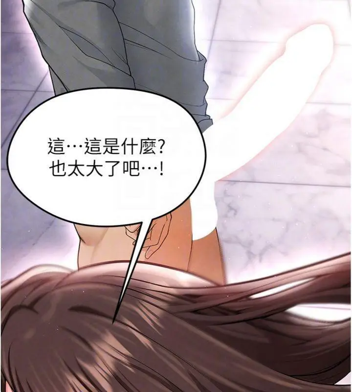 漫画《足球型男脱单指南》第14话第89张图