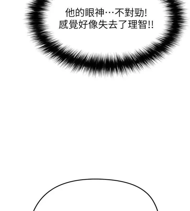 漫画《足球型男脱单指南》第14话第91张图