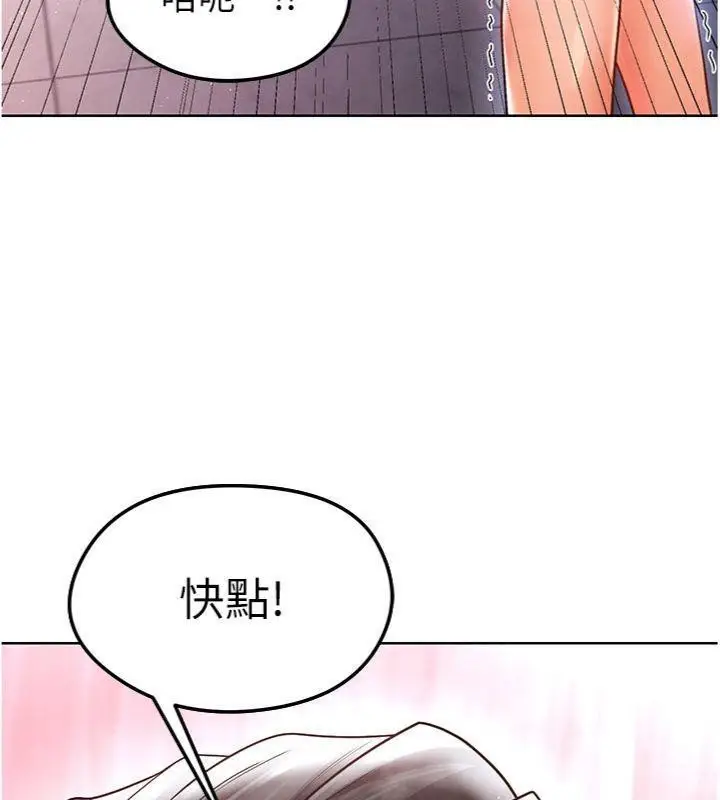 漫画《足球型男脱单指南》第15话第10张图