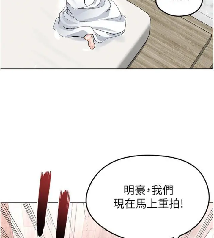 漫画《足球型男脱单指南》第15话第102张图