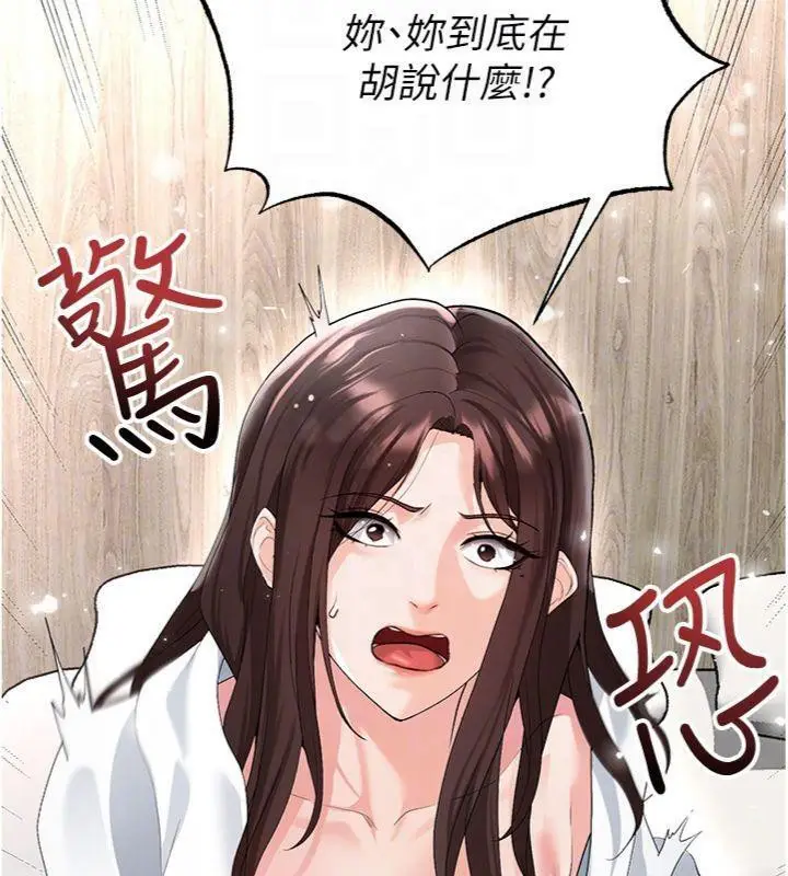 漫画《足球型男脱单指南》第15话第107张图