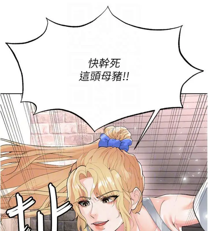 漫画《足球型男脱单指南》第15话第111张图