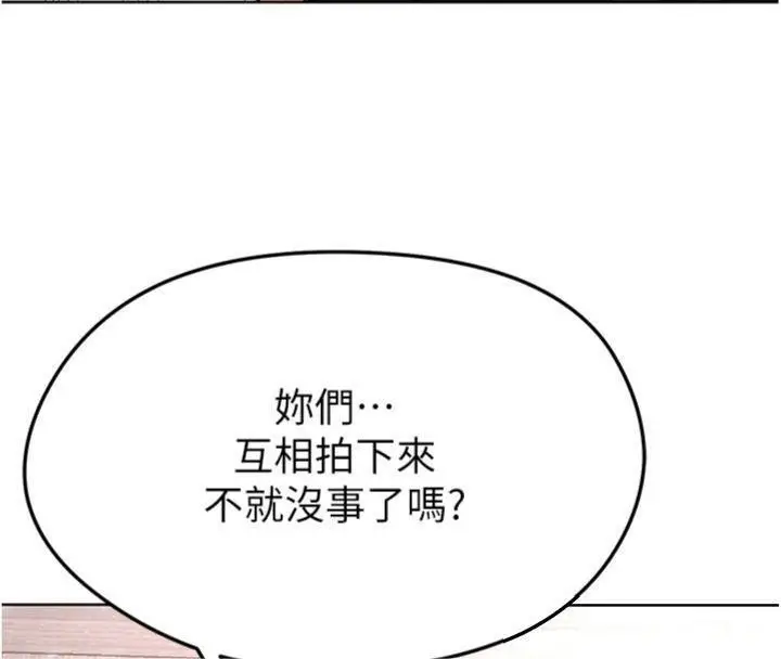 漫画《足球型男脱单指南》第15话第114张图