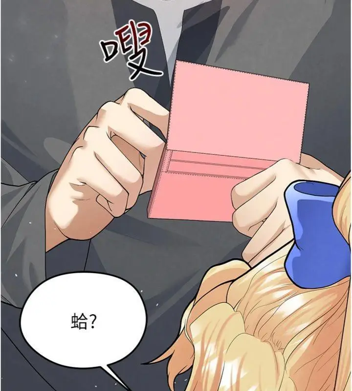 漫画《足球型男脱单指南》第15话第116张图