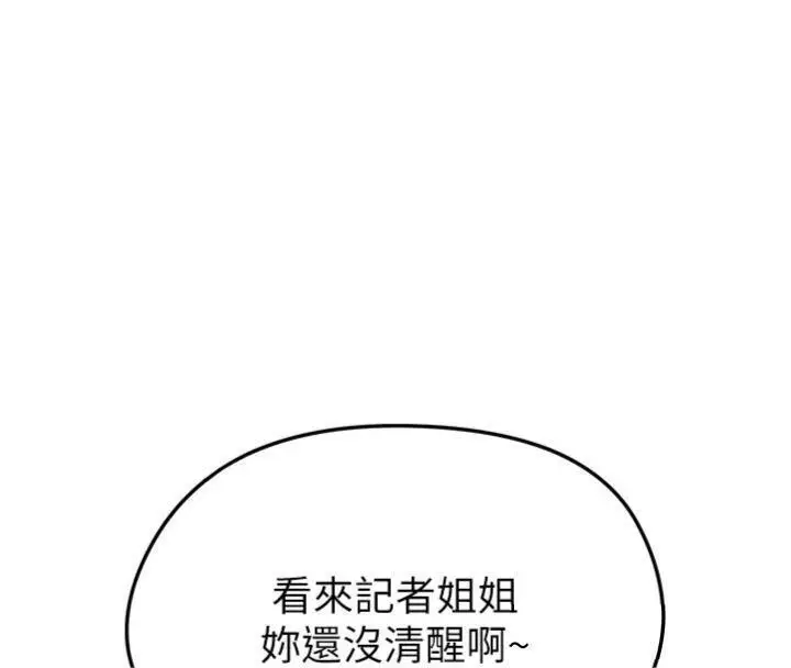 漫画《足球型男脱单指南》第15话第127张图