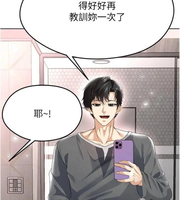 漫画《足球型男脱单指南》第15话第129张图
