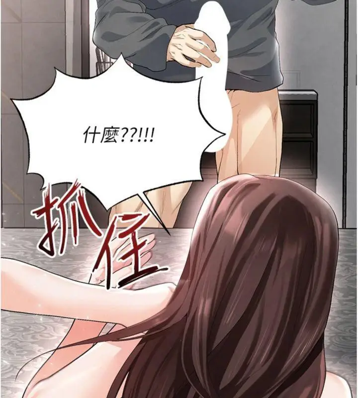 漫画《足球型男脱单指南》第15话第130张图