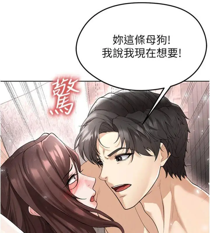 漫画《足球型男脱单指南》第15话第134张图
