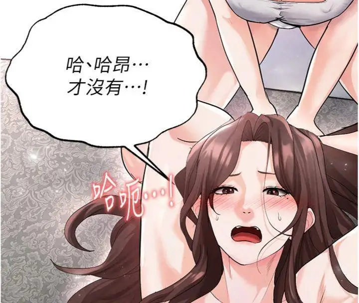 漫画《足球型男脱单指南》第15话第137张图