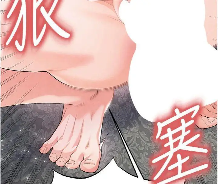漫画《足球型男脱单指南》第15话第141张图