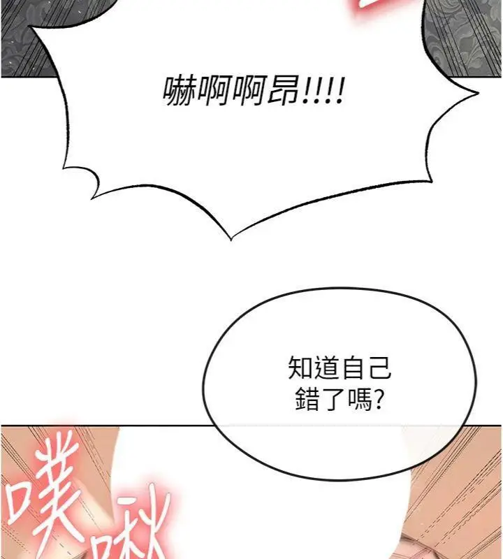 漫画《足球型男脱单指南》第15话第142张图