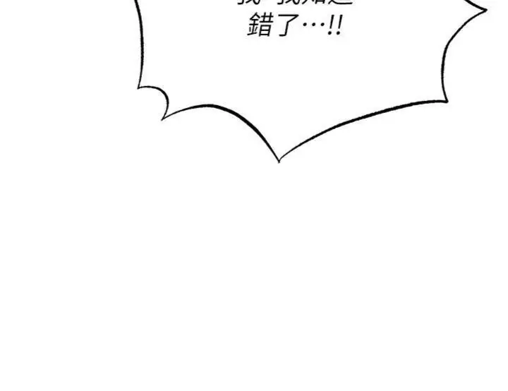 漫画《足球型男脱单指南》第15话第144张图