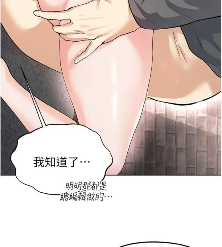 漫画《足球型男脱单指南》第15话第147张图
