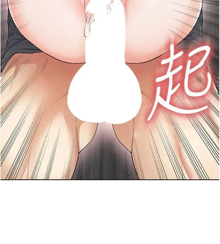 漫画《足球型男脱单指南》第15话第151张图