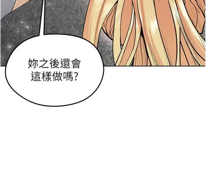 漫画《足球型男脱单指南》第15话第156张图