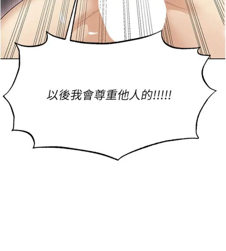 漫画《足球型男脱单指南》第15话第160张图