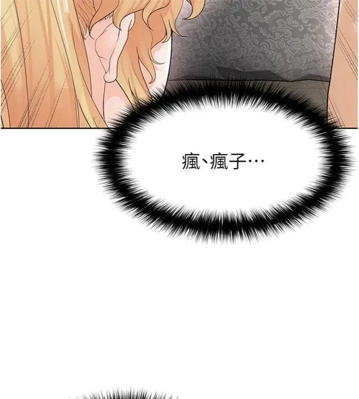 漫画《足球型男脱单指南》第15话第166张图