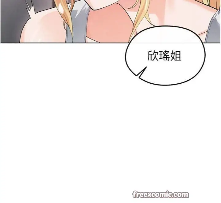漫画《足球型男脱单指南》第15话第168张图