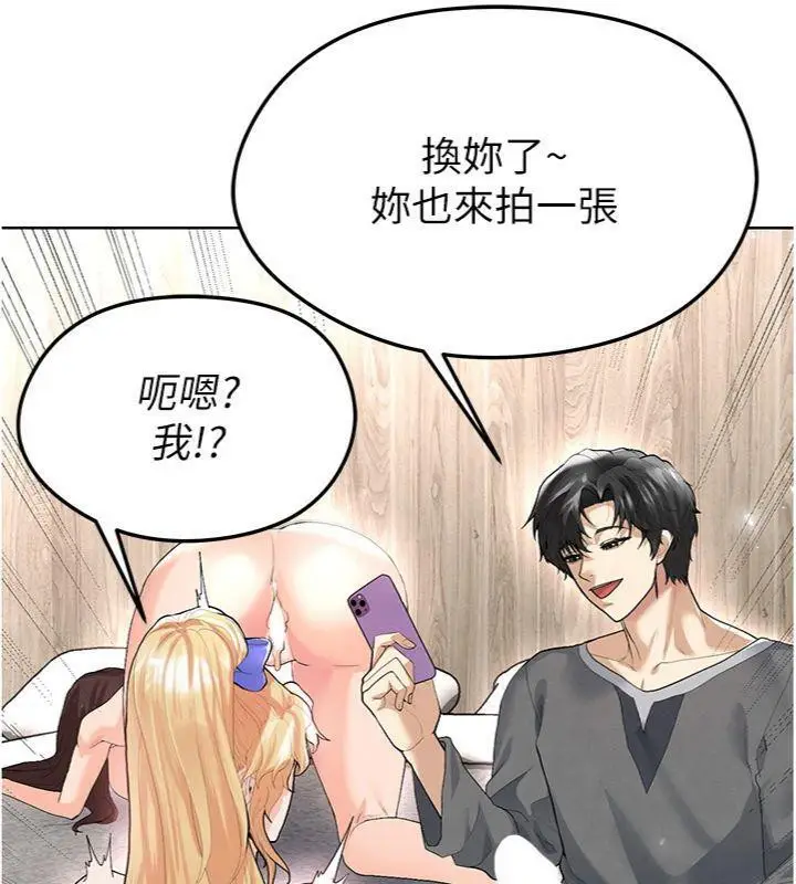 漫画《足球型男脱单指南》第15话第169张图