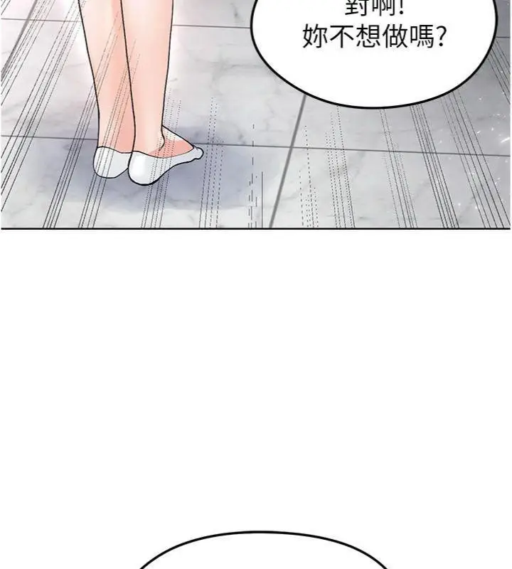 漫画《足球型男脱单指南》第15话第171张图