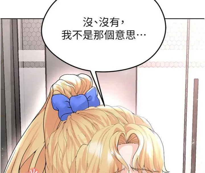 漫画《足球型男脱单指南》第15话第172张图