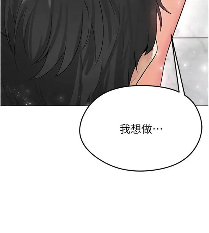 漫画《足球型男脱单指南》第15话第175张图