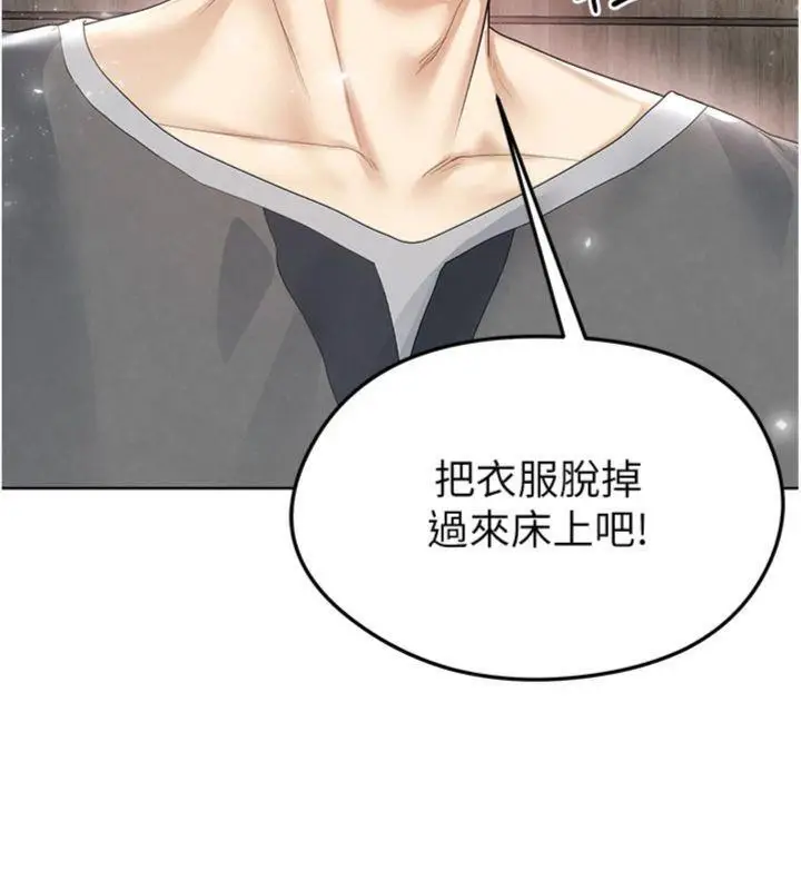 漫画《足球型男脱单指南》第15话第177张图