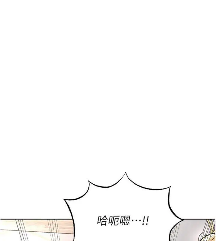 漫画《足球型男脱单指南》第15话第178张图