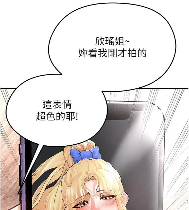 漫画《足球型男脱单指南》第15话第183张图