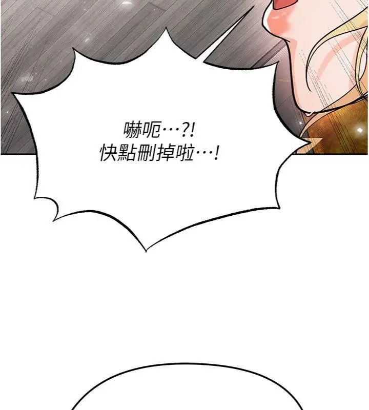 漫画《足球型男脱单指南》第15话第185张图