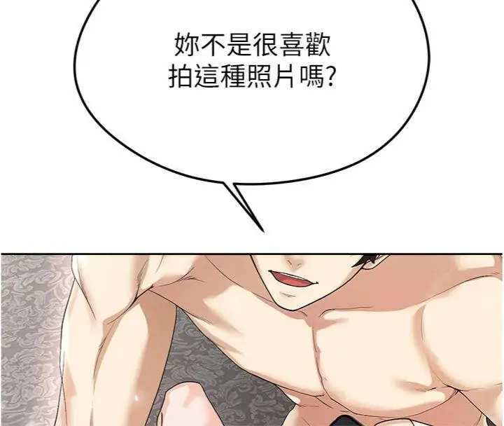 漫画《足球型男脱单指南》第15话第186张图