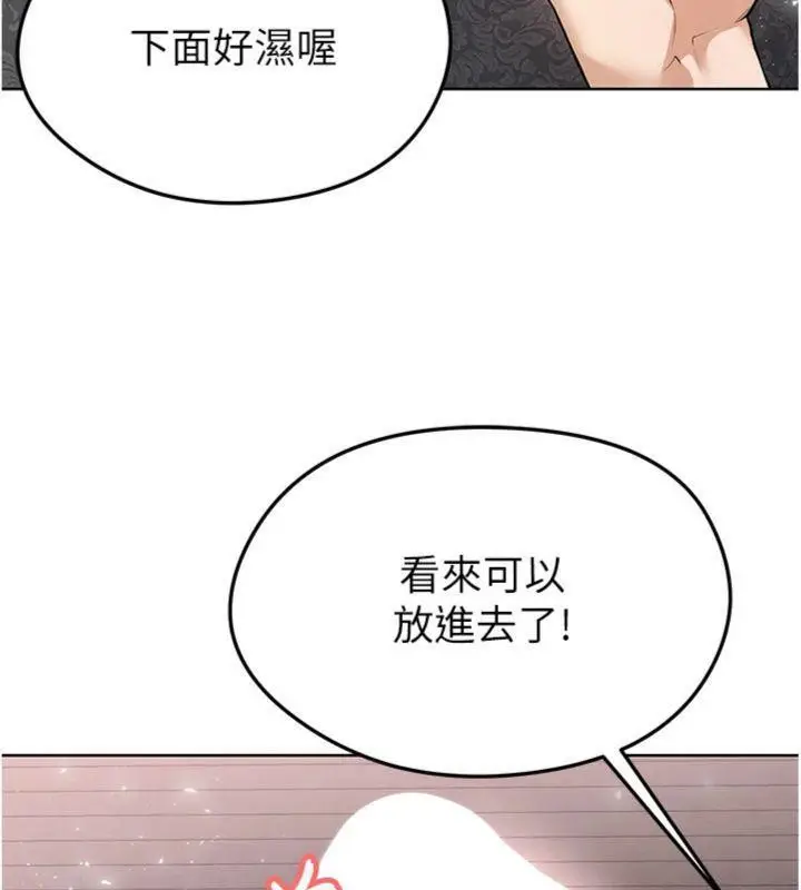 漫画《足球型男脱单指南》第15话第191张图