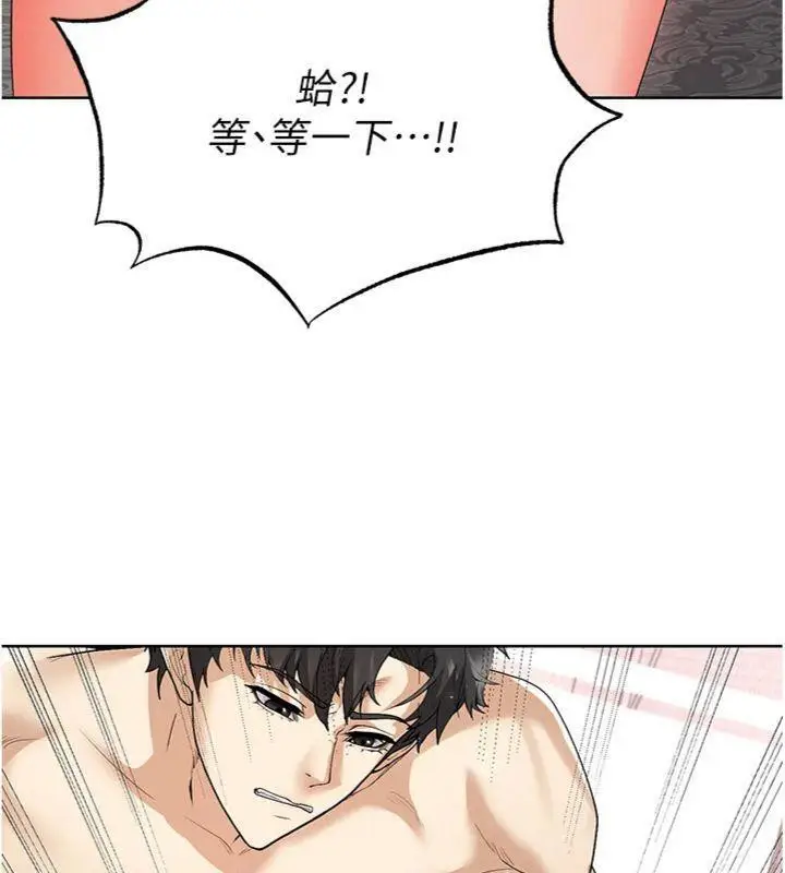 漫画《足球型男脱单指南》第15话第193张图