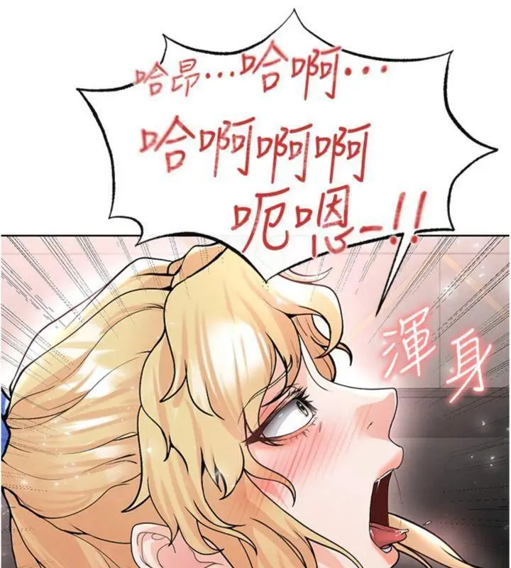漫画《足球型男脱单指南》第15话第197张图