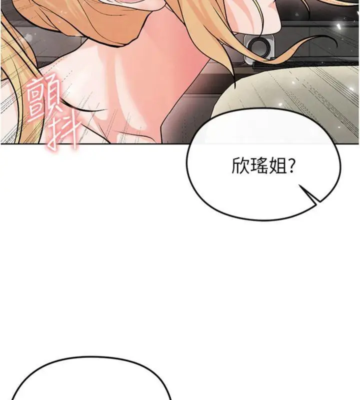 漫画《足球型男脱单指南》第15话第198张图