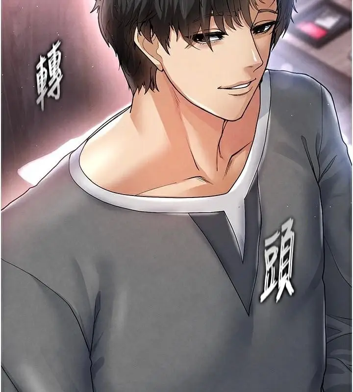 漫画《足球型男脱单指南》第15话第2张图