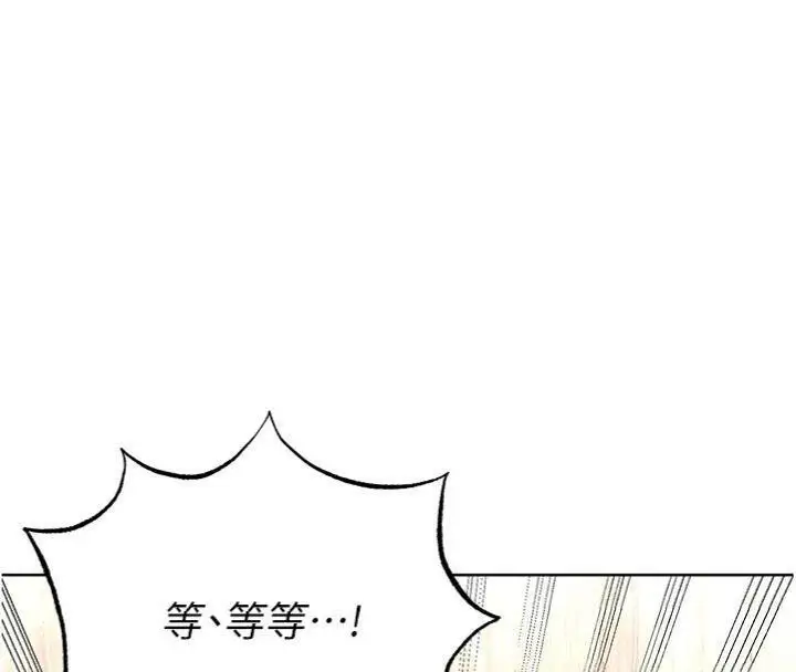 漫画《足球型男脱单指南》第15话第204张图