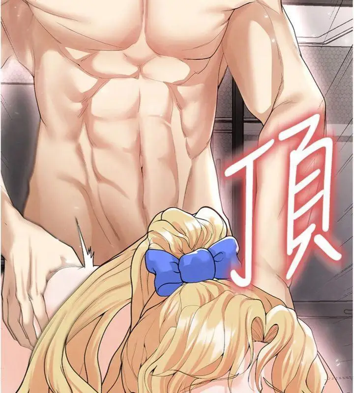 漫画《足球型男脱单指南》第15话第209张图