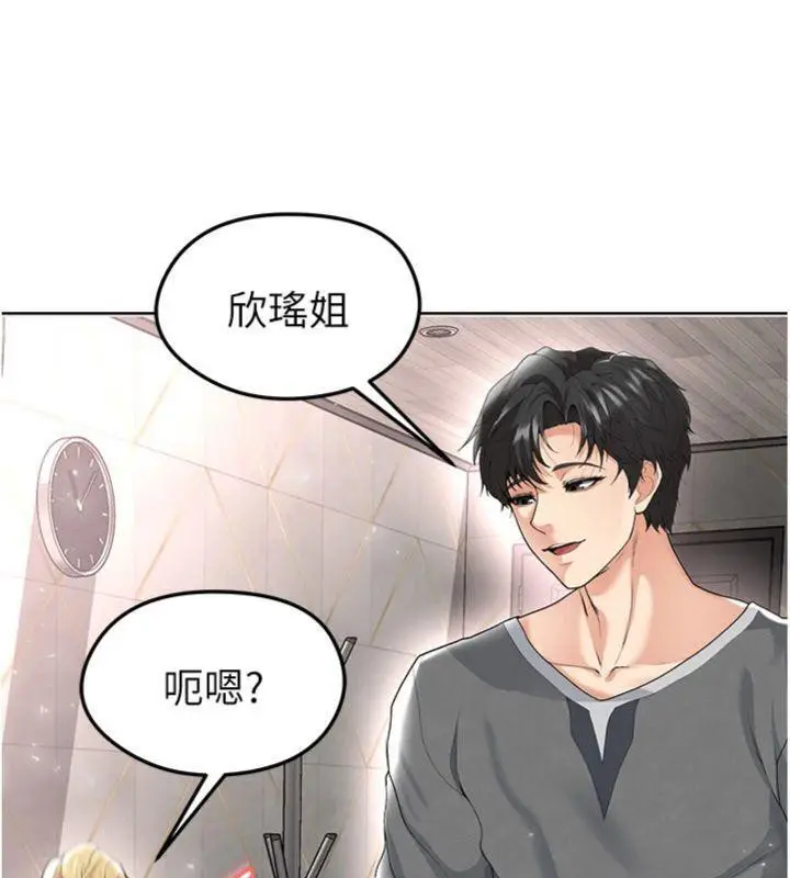 漫画《足球型男脱单指南》第15话第23张图