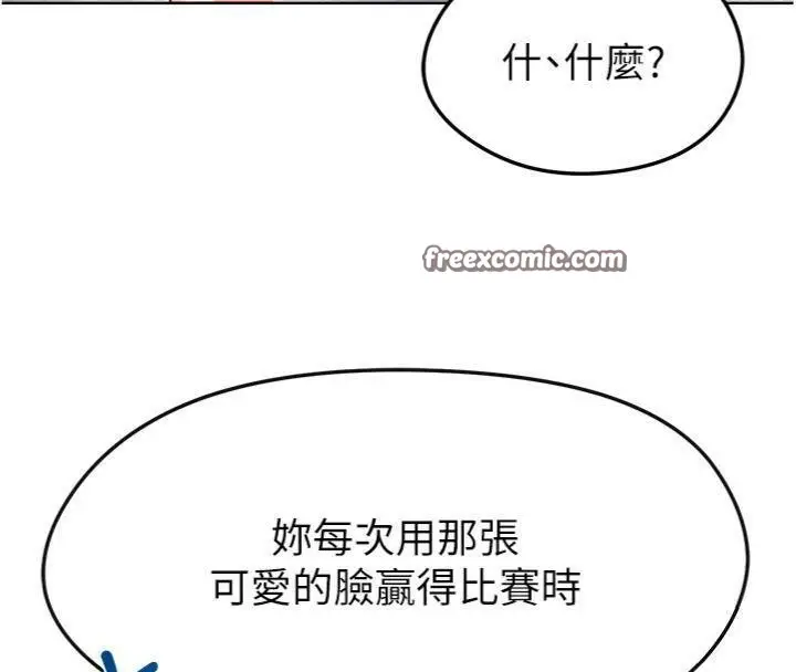 漫画《足球型男脱单指南》第15话第28张图